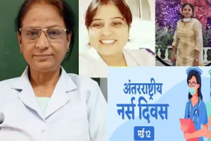 नर्सों का योगदान और विश्व स्वास्थ्य का भविष्य