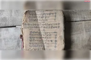 सुपौल में 100 वर्ष पुरानी दुर्लभ पांडुलिपि मिली