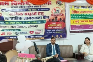 अंतर्राष्ट्रीय श्रमिक दिवस के अवसर पर आवासीय विद्यालय गुरमुरा में  जागरूकता शिविर का आयोजन, दिये गये महत्वपूर्ण जानकारियां