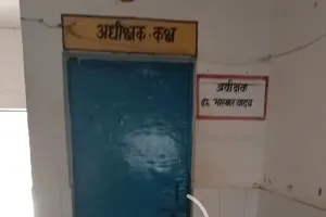 सीएचसी प्रभारी डॉ. भास्कर यादव ड्यूटी से गायब, स्वास्थ्य सेवाएं ठप्प