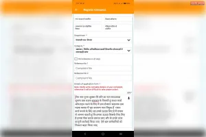 पंचायत सहायक के ऊपर कार्रवाई के बजाय बचाने का प्रयास करते हैं ब्लॉक के अधिकारी। 