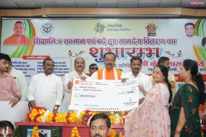 शिक्षामित्र सम्मान समारोह में 18 हजार मानदेय पर दी बधाई