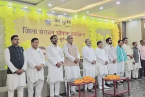जन सुराज पार्टी के जिलाध्यक्ष बने अनिल कुमार सिंह, महिलाध्यक्ष अनुराधा कुमारी पासवान