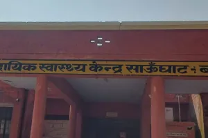 13 वर्षों से साऊँघाट सीएचसी पर जमे स्वास्थ्य शिक्षा अधिकारी बृजेन्द्र कुमार ने मचाया लूट
