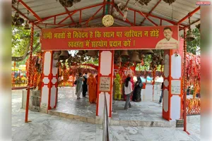 सोमवार को शिव बाबा धाम पर आयोजित होगा “सोमनाथ स्वाभिमान पर्व” का भव्य कार्यक्रम