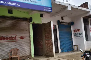 त्रिवेणीगंज में दवा दुकानों की बंदी का व्यापक असर,