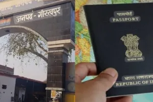 गोरखपुर ग़ोला में नाम और जन्मतिथि बदलकर बनवाए दो पासपोर्ट, विदेश यात्रा का आरोप; गोला थाने में मुकदमा दर्ज