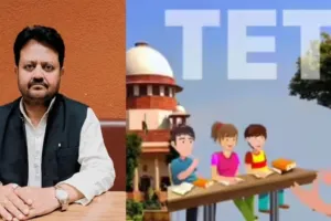 गोरखपुर: TET पर सुप्रीम कोर्ट के फैसले से शिक्षकों में आक्रोश, तारकेश्वर शाही ने उठाए गंभीर सवाल