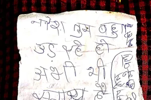 रातों-रात घरों में जड़े गए ताले, धमकी भरे पत्र से गांव में सनसनी