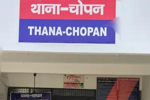 चोपन पुलिस  ने किया दुष्कर्म के संगीन मामले में फरार चल रहे वांछित 01 अभियुक्त को  किया गिरफ्तार, भेजा न्यायालय