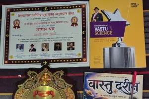 ज्योतिषी आचार्या काजल कुमारी की गई सम्मानित।