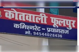 फूलपुर थाना क्षेत्र के बाबूगंज बाजार के पास हुआ हादसा।