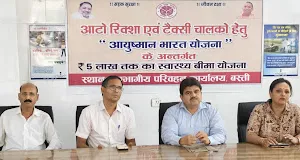 आटो रिक्शा एवं टैक्सी चालकों को आयुष्मान भारत योजना के अन्तर्गत 5 लाख तक का स्वास्थ्य बीमा प्रदान किये जाने का निर्देश