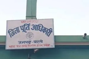 बस्ती में 94 क्विंटल राशन कम मिला:कोटेदार का लाइसेंस निलंबित, DM की मंजूरी पर दर्ज होगी FIR