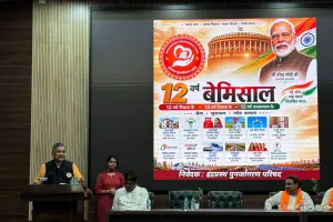 प्रधानमंत्री मोदी के नेतृत्व के 12 वर्ष पूर्ण होने पर अभिनंदन समारोह आयोजि