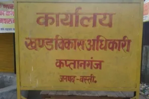 भ्रष्टाचार छिपाने हेतु जांच अधिकारी अरुण पटेल नही प्रेषित कर रहे जांच रिपोट