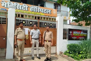 जिलाधिकारी के सख्त निर्देश पर निजी अस्पताल सील, जांच टीम गठित
