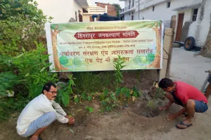 अंतर्राष्ट्रीय योग दिवस पर योग शिविर एवं वृक्षारोपण कार्यक्रम का आयोजन