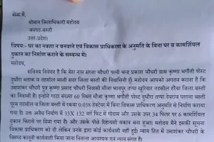 कृष्णा भगौती में अवैध निर्माण और भूमि विवाद का मामला गरमाया, जिलाधिकारी से कार्रवाई की मांग