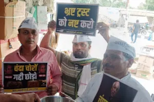 भ्रष्ट ट्रस्ट संचालक और संरक्षकको गिरफ्तार किया जाए।आप नेता