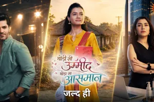 आरती बिराजदार के साथ गौरव बाजपेयी और अंकिता बहुगुणा ने थामा 'थोड़ी सी उम्मीद, थोड़ा सा आसमान' शो का हाथ।