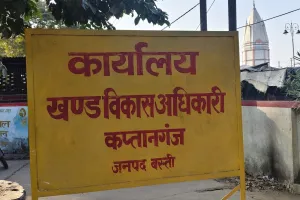 भ्रष्टाचार की आग में जल रहा बस्ती इसे रोकने अधिकारी फेल नजर आ रहे कैसे होगा ग्राम पंचायत का विकास