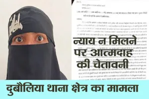 15 साल की उम्र मे मां बनी, अब ससुर,देवर लूट रहा इज्जत, गिरफ्तार नही कर रही पुलिस
