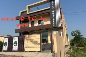 सील के बाद भी संचालित हो रहा अमृत हॉस्पिटल सीएमओ बोल बिना आदेश संचालन हुआ तो होगी कार्रवाई