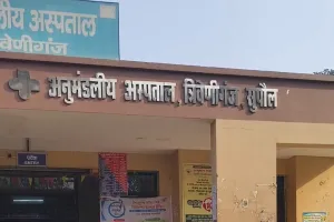 सुपौल में स्वास्थ्य विभाग का बड़ा प्रशासनिक फेरबदल