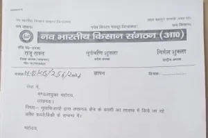 सरकारी और किसानों की जमीनों पर अवैध कब्जों के विरोध में 29 जून को लखनऊ में होगा मंडल आयुक्त कार्यालय का घेराव