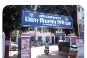 2027 के यूपी बोर्ड के प्राइवेट परीक्षार्थियों के लिए सात अग्रसारण केंद्र घोषित