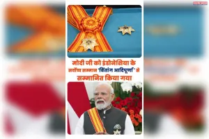 सम्मान नहीं, रणनीतिक विश्वास की मुहर है 'बिंतांग आदिपूर्णा'