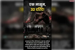 पतनः 13 साल की नाबालिग बच्ची चार होटल और 32! दरिंदे