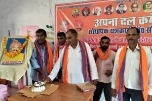 बस्ती के हरैया में धूमधाम से मनाई गई डॉ. सोनेलाल पटेल की जयंती, जुटे समर्थक
