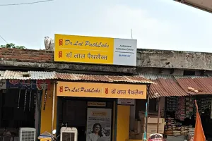 स्वास्थ्य विभाग की सील पर सवाल कार्रवाई के 24 घंटे के भीतर फिर खुला ,सील पैथोलॉजी सेंटर खुलने से चर्चाओं का बाजार गर्म