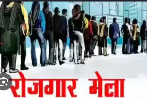 विश्व युवा कौशल दिवस पर राजकीय आईटीआई दुद्धी में 14 जुलाई को विशाल रोजगार मेला, 900 से अधिक पदों पर होगी भर्ती