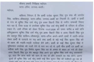 बस्ती में जमीनी विवाद ने लिया खूनी मोड़: पुलिस की मौजूदगी में युवक की मौत, परिजनों ने लगाया हत्या का आरोप