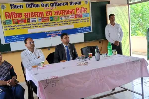 जिला विधिक सेवा प्राधिकरण, सोनभद्र द्वारा  विधिक साक्षरता  एवं जागरूकता कार्यकम का आयोजन, दी गई विधिक जानकारियां