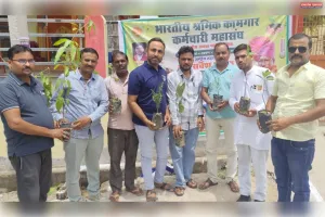 भारतीय श्रमिक कामगार कर्मचारी महासंघ द्वारा किया गया पौधारोपण