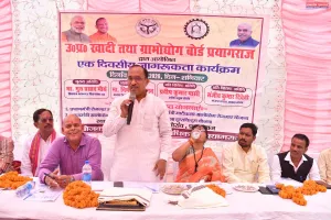 खादी एवं ग्रामोद्योग बोर्ड  द्वारा सोरांव ब्लॉक में एक दिवसीय जागरूकता कार्यक्रम का किया आयोजन