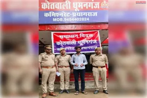 धूमनगंज में लूट का खुलासा।