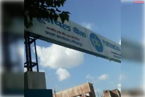 ग्रामीण बैंक कप्तानगंज के शाखा प्रबंधक पर लोन देने के नाम पर कमीशन मांगने का लगा आरोप