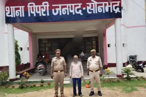 पिपरी पुलिस ने एक नफर वारंटी को किया गिरफ्तार, भेजा  न्यायालय