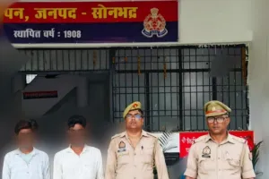 चोपन पुलिस को मिली बड़ी सफलता,02 अभियुक्त गिरफ्तार