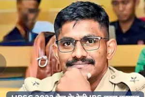 UPSC 2023 बैच के ट्रेनी अधिकारी पर गंभीर आरोप,