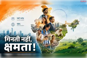 हर बच्चा भविष्य का पृष्ठ : लेकिन हम पन्ने भर रहे हैं या लिख रहे हैं?