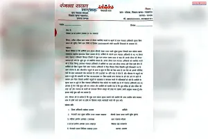 डोंगल प्रधान का, पंचायत अधिकारी पर बिना सूचना ग्राम निधि से रकम निकालने का आरोप