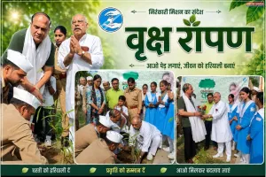 निरंकारी मिशन ने जिला अस्पताल परिसर में रोपे 100 पौधे, हरित वातावरण का लिया संकल्प