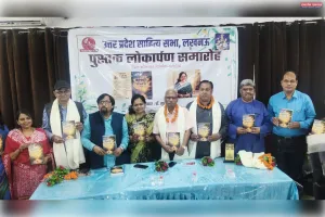 सुरभि सिंह के कहानी संग्रह ‘कालिदर्पण तुम बह रही हो’ का भव्य लोकार्पण
