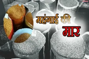 महंगाई ने खराब किया रसोई का बजट